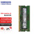 三星（SAMSUNG）笔记本内存条DDR4 笔记本电脑原装颗粒运行内存适用联想华硕戴尔 DDR4 2666 1.2V  8GB 1条