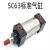 SC标准气缸气动元件SC标准气缸 SC63X200