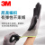 3M 防滑耐磨手套 舒适透气 花艺师 喷漆工作 工业车间工作手套 橙色 M 
