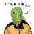 助城创意沙雕面具绿头鱼头套绿鱼人面具怪怪鱼搞笑头套绿头怪玩具 头套+金链子+墨镜+雪茄