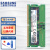 三星（SAMSUNG）原厂 DDR5 4800 5600 笔记本内存条 第五代 电脑运行 原装适配内存 DDR5 4800MHz 笔记本内存条 8G（单条）