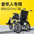 香港品牌护卫神电动轮椅折叠轻便智能全自动老人残疾人专用代步680 低靠背-20安锂电池+续航30公里（选它）