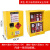 科斯特工业防爆柜12加仑化学品安全储存柜易燃易爆液体防火防爆箱 12加仑(黄色)