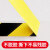 永冠PVC警示胶带反光黑黄色50mm*46m*1卷 地标线地板地面安全5S定位标识警戒划线【纸管/塑料管随机发货】