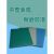 工作台桌垫绿色橡胶垫防静电绿皮台垫皮垫地板垫绝缘垫胶皮垫子 亚光绿黑0.5米*1米*2mm