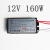 适用于12V灯并联控制整流器12W-160W镇流器 AC12V电源105W