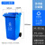 苏州垃圾分类垃圾桶大容量厨余带盖大号商用240L公共场合户外环卫 240L-B带轮桶 蓝色-其他垃圾