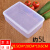 红铁普简约透明带盖长方形塑料保鲜盒 密封冷藏盒 冰箱果肉食物收纳盒子 特大号A1(约5L)