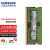 三星（SAMSUNG）笔记本内存条DDR4 笔记本电脑原装颗粒运行内存适用联想华硕戴尔 DDR4 2666 1.2V  8GB 1条