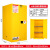 钢丰 60加仑 黄色 防爆安全柜 227L 工业危险品实验柜 储存易燃液体