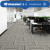 洁力（Clean Power） 办公室方块拼接地毯 会议客厅防滑地垫商用酒店公司写字楼50×50cm CP1101