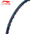 李宁（LI-NING）羽毛球拍单拍 全碳素纤维 中高级水平 超轻灵活 迅猛进攻 雷霆50 蓝绿4U 免费拉线