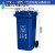 户外垃圾桶大号分类商用容量室外干湿挂车大型塑料加厚环卫垃圾桶 120L加厚蓝色可回收物