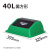 垃圾桶的盖子单买摇盖式10升20升40升60升正方形长方形翻盖式 40升方形盖子(绿色)