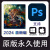 Adobe photoshop 2024 PS软件新版远程安装服务 图片编辑处理软件正版续费服务 【win版本】2024版远程安装