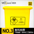 威佳（Wellguard）医疗垃圾桶 污物桶实验室加厚医疗废物垃圾桶黄色 90L变形款