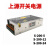 上源开关电源S-200-5-12-24上海微力变压器显示屏灯箱照明LED电源 S-200-12