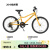 迪卡侬儿童自行车变速童车OVBK黄20寸适合身高120~135cm儿童 4228394