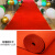 适用于金宁成都红地毯一次性结婚开业店铺门口婚庆商用加厚灰色长 2号耐磨红色 加密注胶款 1.5米宽20米长