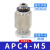 原装气管电磁阀快插螺纹直通接头APC8-02气动配件快速接头 APC4-M5
