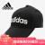 阿迪达斯 （adidas）黑色遮阳帽男帽女帽棒球帽鸭舌帽运动帽子DM6178 OSFM