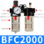 普霖乐 空压机油水分离器二联调压处理器BFC2000/BFR3000/4000滤水器 BFC2000(胶罩)