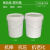 加厚涂料桶级水桶带盖乳胶桶工业级油漆桶25升塑料桶收纳空桶 18升-无盖