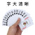 妙记德州扑克牌塑料扑克牌防水磨砂PVC大字扑克【红蓝4副装】MJ-8053