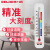 德力西（DELIXI）温度计 家用壁挂式高精度玻璃管冰柜冷藏冰箱测温度表 DM-1035