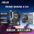 华硕PRIME B660M-K D4主板 支持 CPU 12700/12400F B660/LGA1700 全新