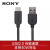 索尼（SONY）原装数据线黑卡微单相机充电线蓝牙耳机TypeC连接线RX100 A6400 ZV-1 a7m3 a7c充电器 索尼Type-C 2.0充电数据线