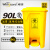 威佳（Wellguard）医疗垃圾桶 污物桶实验室加厚医疗废物垃圾桶黄色 90L变形款