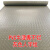 PVC牛津地垫绿色地毯门厅浴室防水牛筋防滑垫橡胶车间仓库地胶垫 牛津灰人2.5米宽 5.5米长