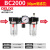 德力西气动油水分离器BC2000空气过滤器空压机气源处理器三联件 BC2000（三联件）