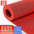 赫思迪格 PVC防滑垫 塑胶S型镂空地垫 卫生间厕所地垫 多拍不截断 3.5mm厚*0.9m宽*1m*红色 JG-235
