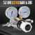 双级减压阀YQS-11氦气氮气氩气混合氢气减压阀减压器压力表 YQS-11(0.16-25) 双级减压阀