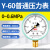 启利启利y60压力表自来水管道地暖空调机压力测试M14*1.5转2分4分接头 Y-60 0-0.6mpa （14*1.5）