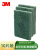 3M 思高9650 加厚型高效清洁布 耐用型 10片/盒