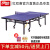 红双喜乒乓球桌整体折叠式带脚轮标准高档比赛用台T2024乒乓球台 T2024球桌+20球+网架+2只拍