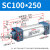山耐斯（TWSNS）SC标准气缸气动元件缸径100 SC100*250mm行程 