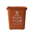 谋福1116上海分类垃圾桶摇盖式大号室外垃圾桶塑料桶 25L上海分类无盖棕色（湿垃圾） 