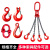 G8.0级合金钢链条索具铁链子起重工具吊钩吊环套装可定制定制 21吨4腿2米