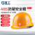 星工（XINGGONG） ABS安全帽工地工程帽建筑施工领导监理透气防砸抗冲击 免费印字 黄色(透气款)