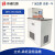齐威 智能低温恒温水槽制冷加热内外循环泵高低温反应浴水浴水箱 支持定制 DHC-05-A（0-99.9）0.1立式