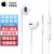 Apple 苹果耳机有线原装3.5毫米线控入耳式耳机手机平板耳塞5s圆孔iPhone6s/6plus 3.5 毫米耳机插头的 EarPods