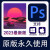 Adobe photoshop 2024 PS软件新版远程安装服务 图片编辑处理软件正版续费服务 【win版本】2024版远程安装