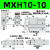 滑台气缸MXH/HLH10/16/20-10-20-15-30-40-50-60S小型气动侧轨带导轨 MXH10-10