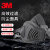 3M防尘面罩面具防工业粉尘防霾KN95防灰尘打磨装修煤矿焊接沙场3200