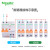 施耐德电气 漏电保护断路器 空气开关 总闸带漏保（A型）EA9R 2P C20A 货号EA9RN2C2030CA