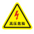 配电箱当心触电安全警示贴纸小心有电危险标识牌高压防触电标签语 高压危险 25x25cm
